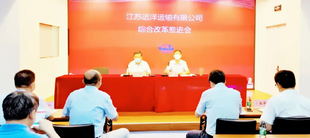 喜報！江蘇遠(yuǎn)洋國企改革三年行動專項(xiàng)典型經(jīng)驗(yàn)獲國務(wù)院國有企業(yè)改革領(lǐng)導(dǎo)小組辦公室發(fā)文推廣