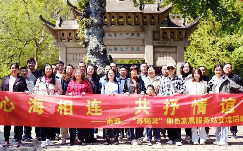 江蘇遠洋所屬船員公司黨總支開展“心海相連，共抒情誼”主題活動