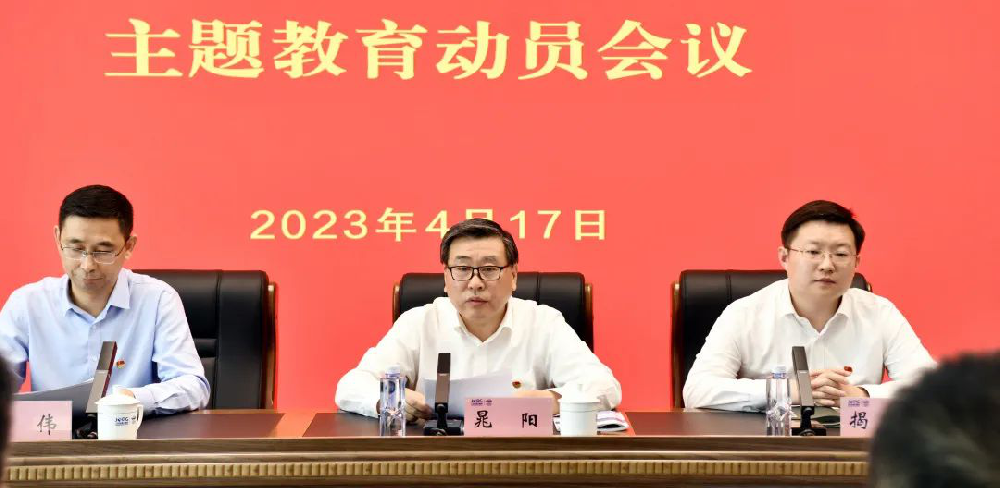 鑄魂增智正風(fēng)促干，主題教育見實效 | 江蘇遠(yuǎn)洋召開學(xué)習(xí)貫徹習(xí)近平新時代中國特色社會主義思想主題教育動員會議