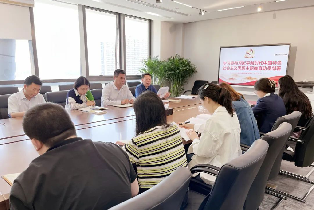鑄魂增智正風(fēng)促干，主題教育見實(shí)效 | 江蘇遠(yuǎn)洋總部第三黨支部召開學(xué)習(xí)貫徹習(xí)近平新時代中國特色社會主義思想主題教育會議