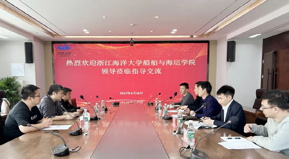 浙江海洋大學(xué)與江蘇遠洋開展交流 校企“雙向奔赴” 深入調(diào)研促發(fā)展