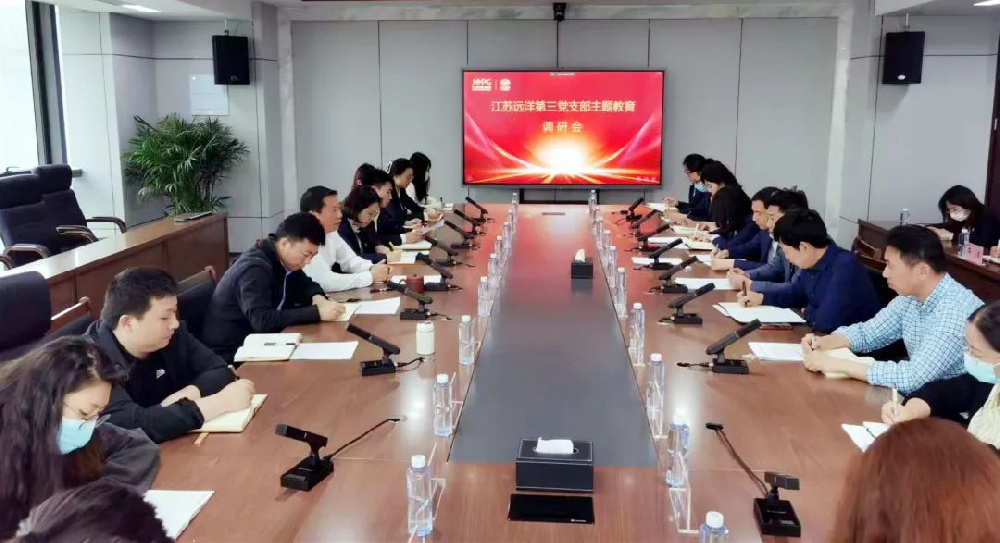 鑄魂增智正風促干,主題教育見實效 | 以高質(zhì)量調(diào)查研究推動主題教育走深走實 江蘇遠洋總部第三黨支部開展主題教育專題調(diào)研