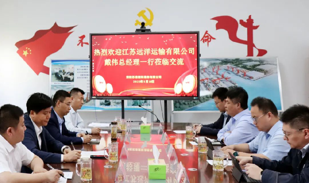 聚焦“水運江蘇”，推進(jìn)港航深度融合——戴偉率隊調(diào)研溧陽蘇港國際港務(wù)有限公司