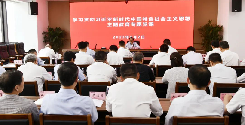 江蘇遠(yuǎn)洋黨委舉辦主題教育讀書班“牢記囑托、感恩奮進(jìn)、走在前列”集中交流研討會(huì)