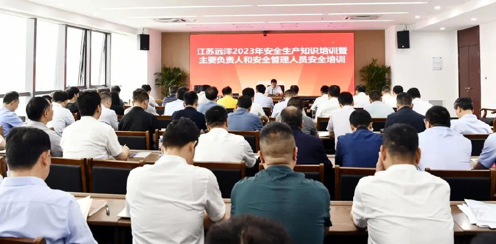 江蘇遠(yuǎn)洋開展2023年安全生產(chǎn)知識(shí)培訓(xùn)