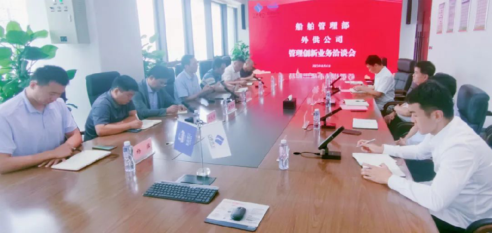 守正創(chuàng)新 合作共贏 江蘇遠(yuǎn)洋所屬省外供召開(kāi)管理創(chuàng)新業(yè)務(wù)洽談會(huì)
