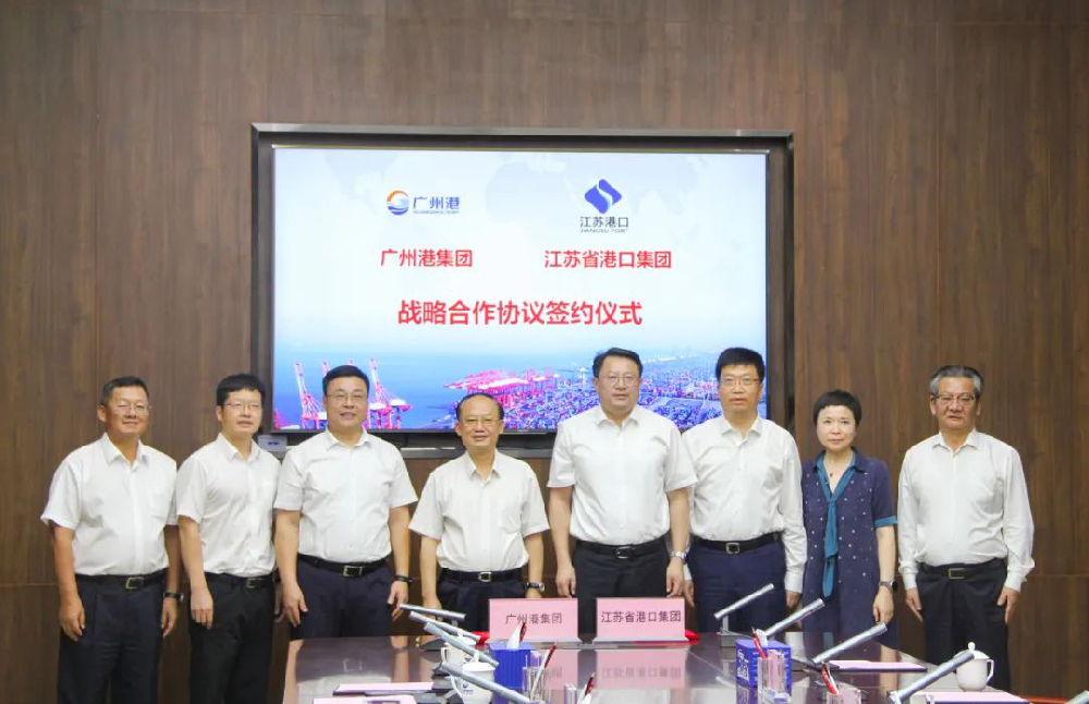 江蘇省港口集團(tuán)與廣州港集團(tuán)簽訂戰(zhàn)略合作協(xié)議 江蘇遠(yuǎn)洋與廣州港船務(wù)公司共謀發(fā)展
