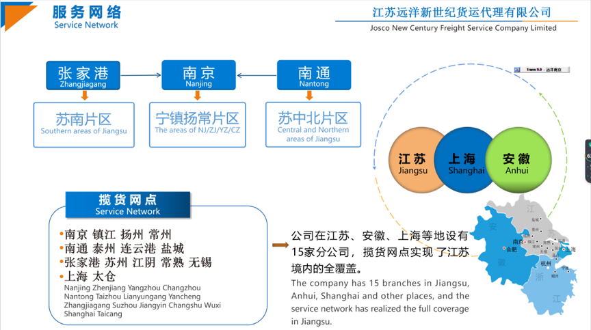 創(chuàng)新創(chuàng)效開新局②|新世紀(jì)龍?zhí)秱}儲裝箱業(yè)務(wù)啟動 江蘇遠洋高端倉儲物流項目投產(chǎn)