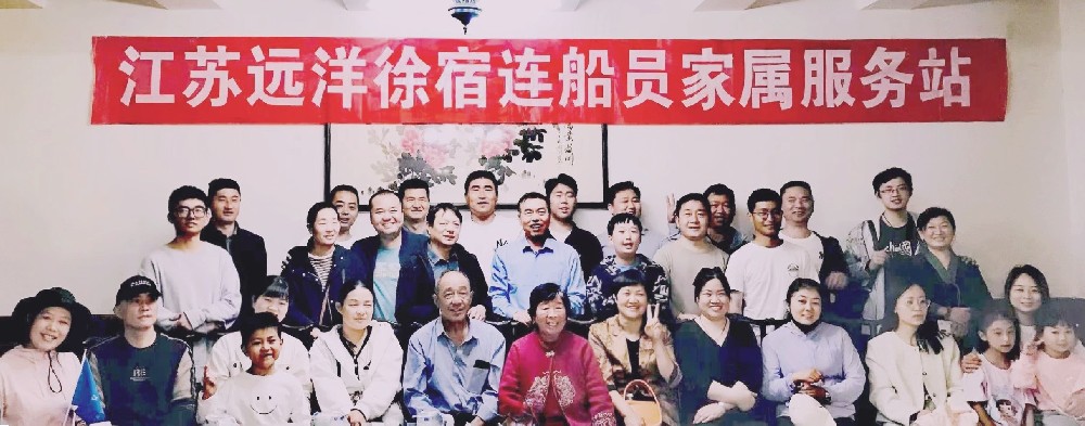 幸福遠洋 | 江蘇遠洋徐宿連地區(qū)船員家屬服務(wù)站開展踏青活動