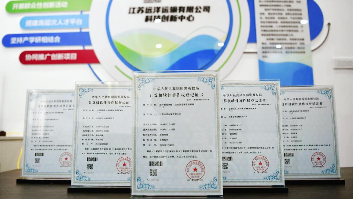 遠(yuǎn)洋科技創(chuàng)新成果_副本.jpg