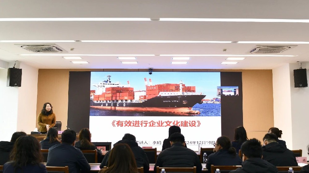 向海圖強(qiáng)，奮楫爭先！第四期江蘇遠(yuǎn)洋“奮楫遠(yuǎn)洋大學(xué)堂”開講啦！