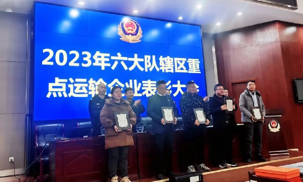 喜報(bào)！江蘇遠(yuǎn)洋所屬省外供公司榮獲“2023年度安全管理先進(jìn)企業(yè)”稱號(hào)