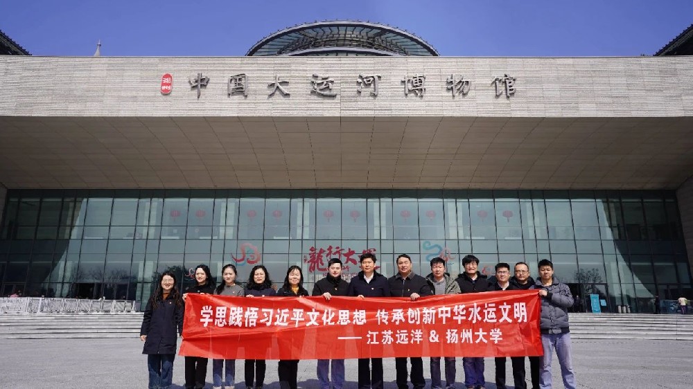 固本強基促發(fā)展①|(zhì)江蘇遠洋第一黨支部開展“校企攜手筑法治陣地”主題黨日活動