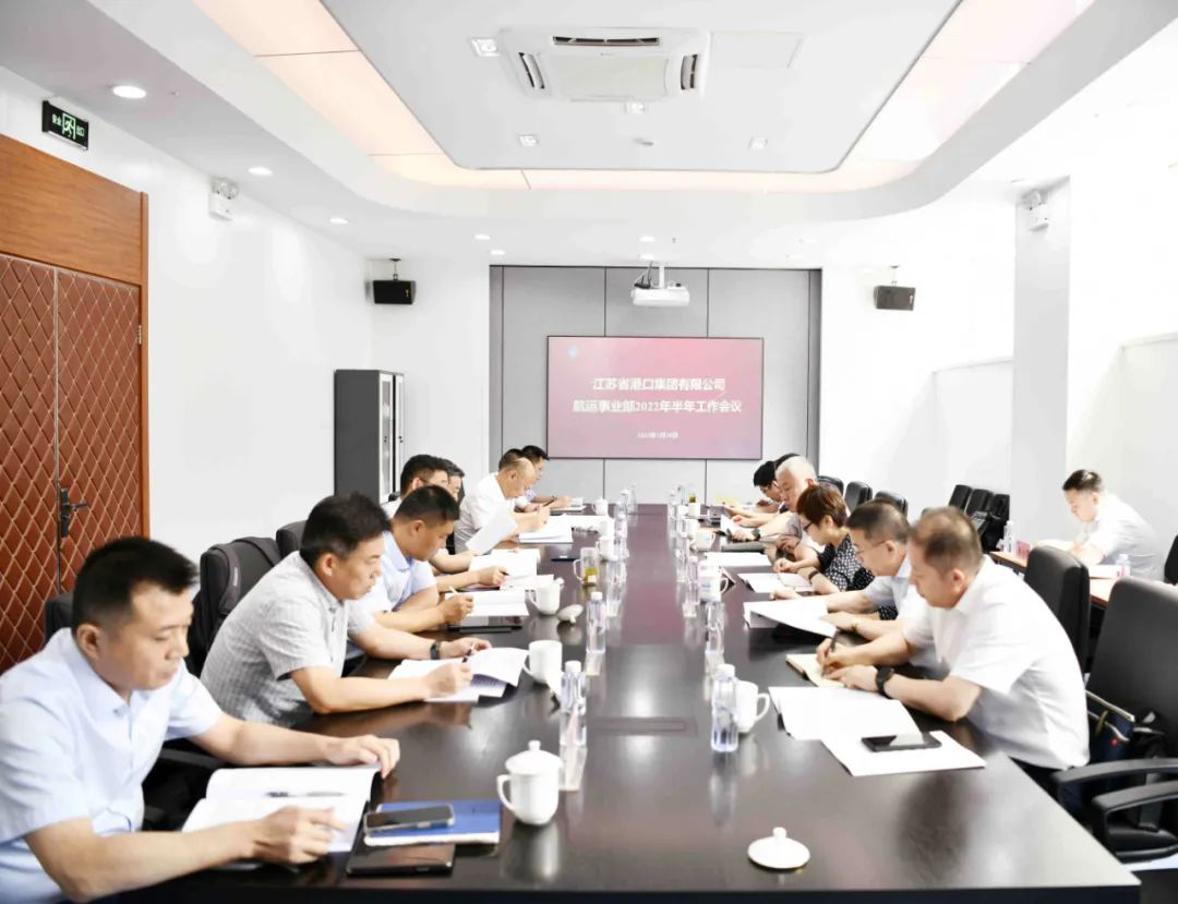 凝心聚力 攻堅破局 全力推動年度目標任務高質量完成——集團航運事業(yè)部召開2022年半年工作會議