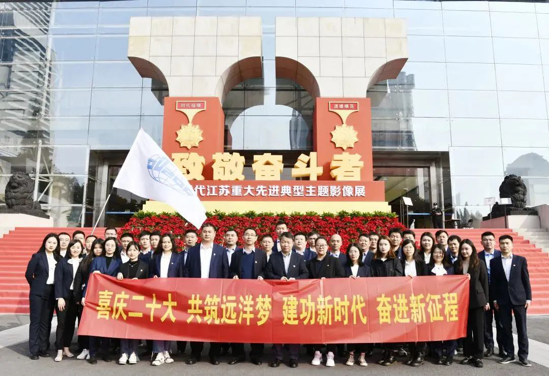 喜慶二十大 建功新時代 | 江蘇遠洋工會組織參觀“致敬奮斗者——新時代江蘇重大先進典型主題影像展”