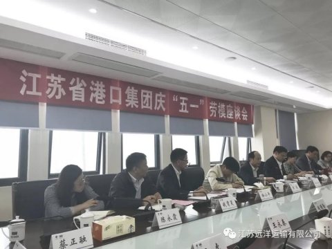 公司參加省港口集團(tuán)慶“五一”勞模座談會(huì)