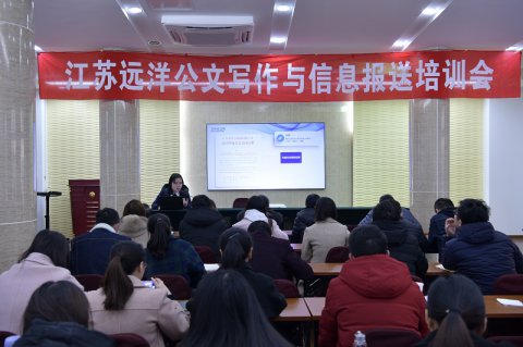 公司為青年職工舉辦公文寫作與信息報(bào)送培訓(xùn)會(huì)