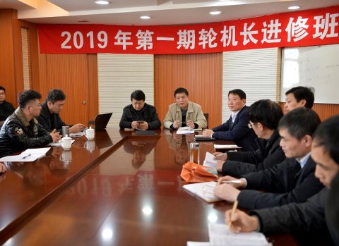 學好本領擔重任，與時俱進謀發(fā)展 ——2019年第一期輪機長進修班開班