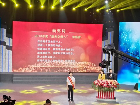 喜報(bào)——褚震哲船長(zhǎng)榮獲江蘇省2018年度“最美交通人”榮譽(yù)稱號(hào)