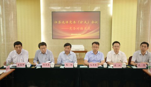 江蘇遠(yuǎn)洋召開黨委(擴大)會議部署航運板塊黨務(wù)工作