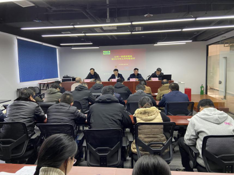 江蘇遠(yuǎn)洋新世紀(jì)、通海航運聯(lián)合召開一季度安委會暨2020年工作動員大會
