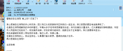溫情關(guān)懷暖人心  快速應(yīng)對(duì)保換班 ——江蘇遠(yuǎn)洋順利完成戰(zhàn)“疫”船員首次換班