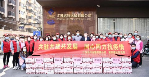共駐共建共發(fā)展，同心同力抗疫情 ——江蘇遠洋為湖南路街道防疫一線工作人員和志愿者贈送慰問品