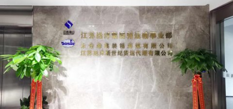 又又又！集運一體化運營取得新突破