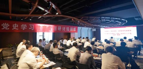 江蘇遠(yuǎn)洋舉辦黨史學(xué)習(xí)教育專題研討培訓(xùn)班