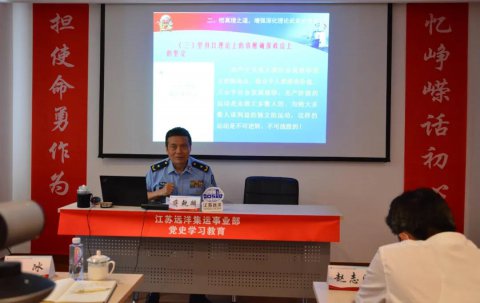 憶崢嶸 話初心 擔(dān)使命 勇作為 ——江蘇遠(yuǎn)洋集運(yùn)事業(yè)部黨總支聯(lián)合各黨支部開展主題黨日活動推動黨史學(xué)習(xí)教育走深走實(shí)