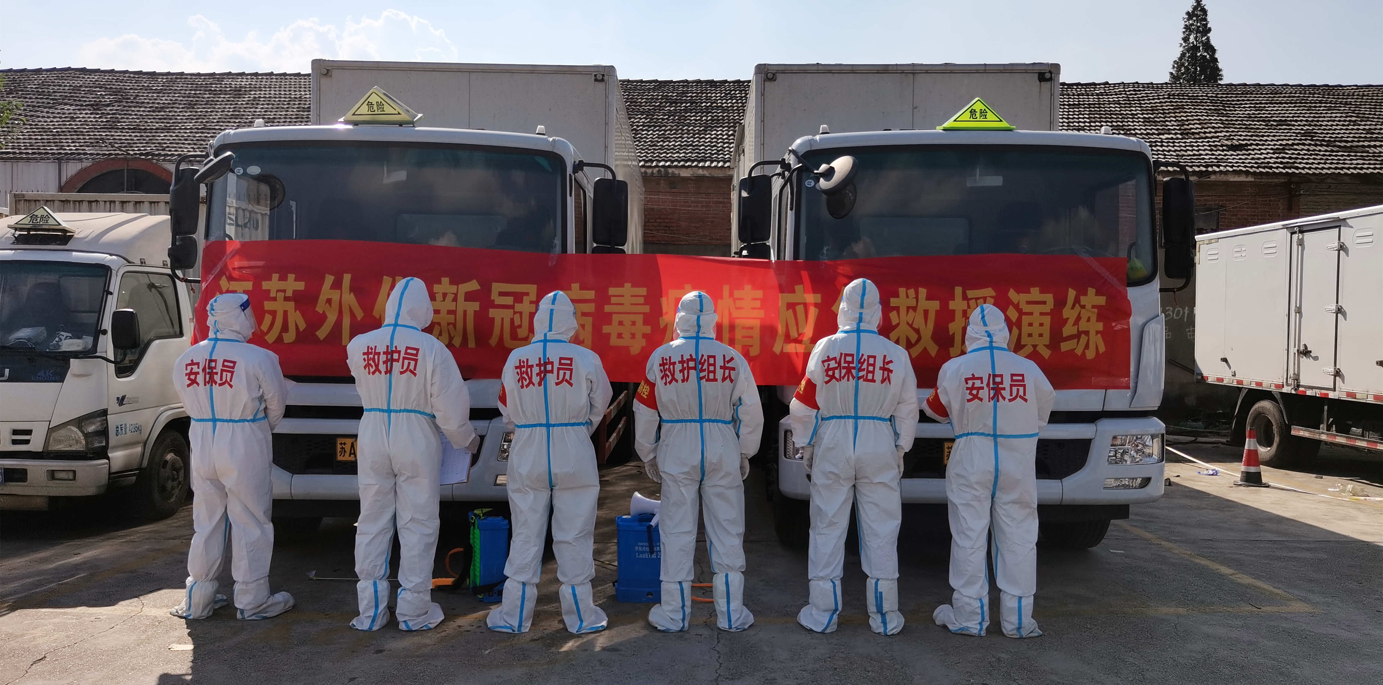 以練為戰(zhàn)！江蘇遠洋開展疫情防控應急救援演練