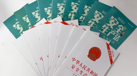 以考促學(xué)！江蘇遠(yuǎn)洋開展新《安全生產(chǎn)法》培訓(xùn)考試