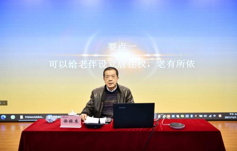 敬畏法律 守住底線——江蘇遠洋召開2021年法治宣傳工作會議