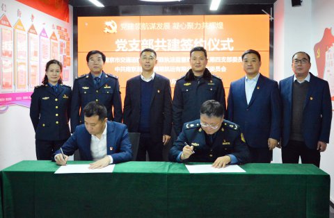 政企共建聚合力，黨建引領(lǐng)促發(fā)展