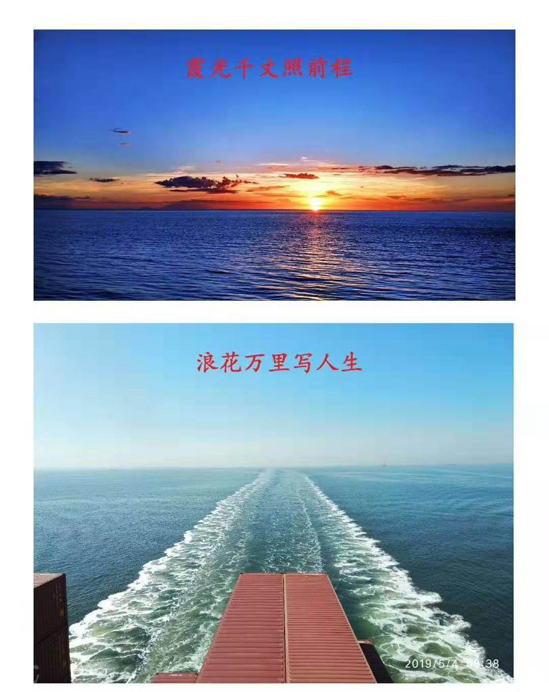 揚航海工匠精神 樹遠(yuǎn)洋發(fā)展楷模